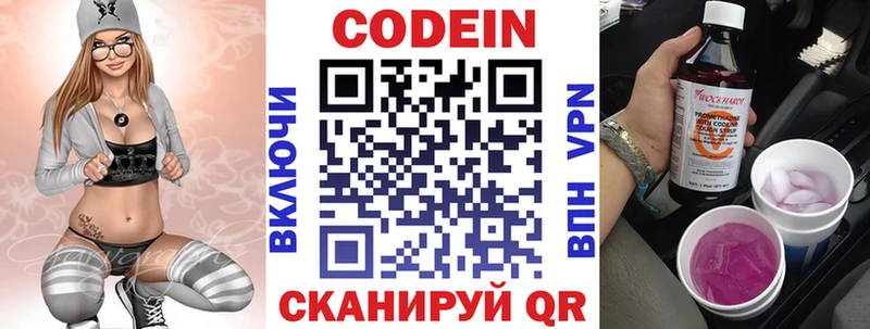ОМГ ОМГ онион  Юрьевец  Кодеин напиток Lean (лин) 