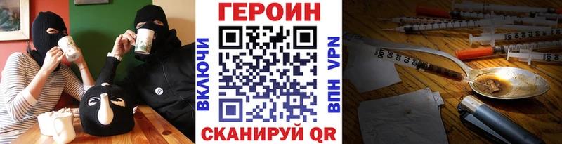 ГЕРОИН герыч Юрьевец