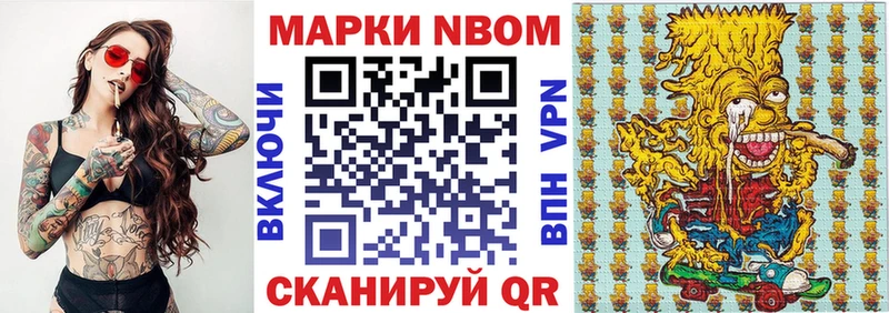Марки 25I-NBOMe 1,5мг Юрьевец